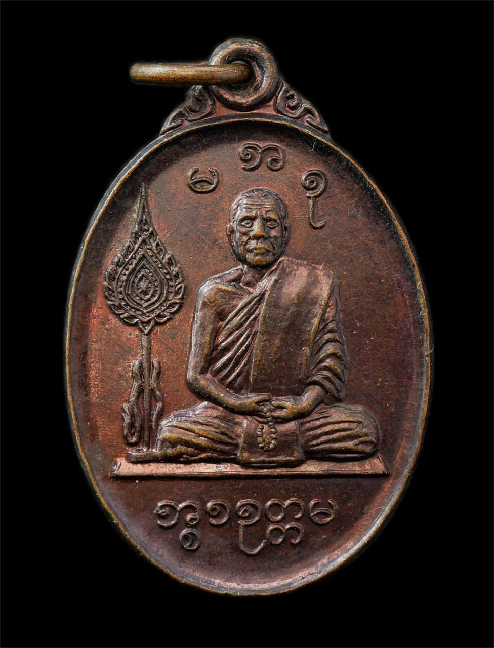 30Jun25 (21)p.jpg - เหรียญหลวงพ่ออุตตมะ วัดวังวิเวกการาม จ.กาญจนบุรี ภาษามอญ หลัง ธงชาติมอญ หายาก เหรียญเนื้อทองแดง พระเก่าสวย สร้างน้อยหายาก น่าเก็บสะสมบูชา#2 | https://kamulet.in.th